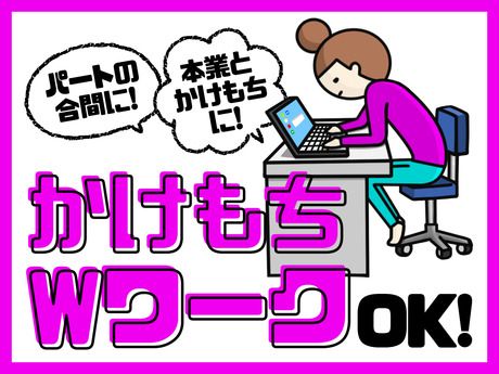 株式会社ビートの求人情報