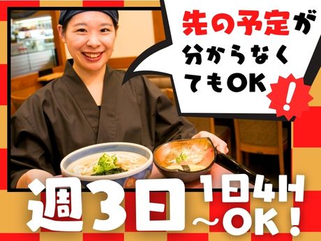 五穀　イオンモール木更津店のアルバイト・バイト求人情報-04