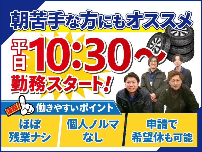 アイパーツ株式会社の求人・転職情報