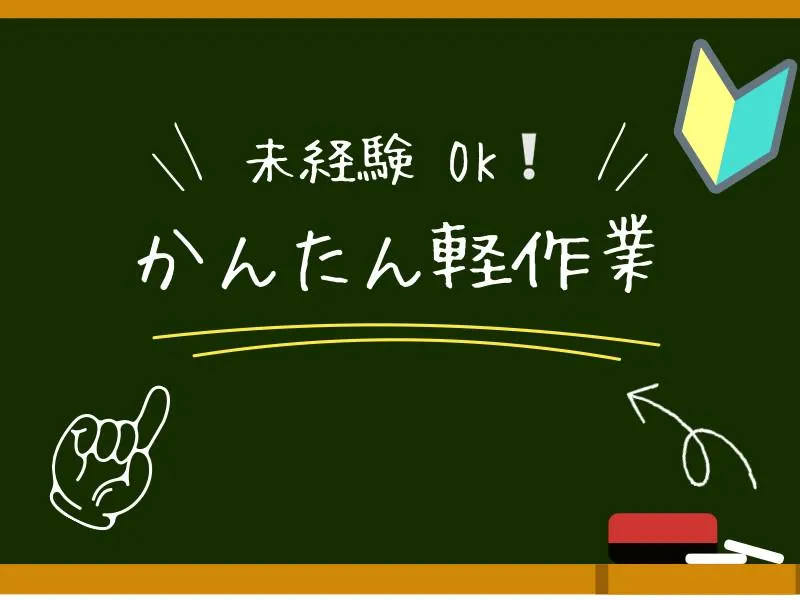 株式会社ジョブフィールの求人・転職情報
