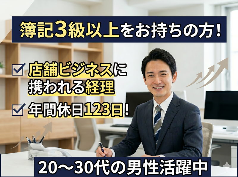株式会社明治屋フードサービスの求人・転職情報