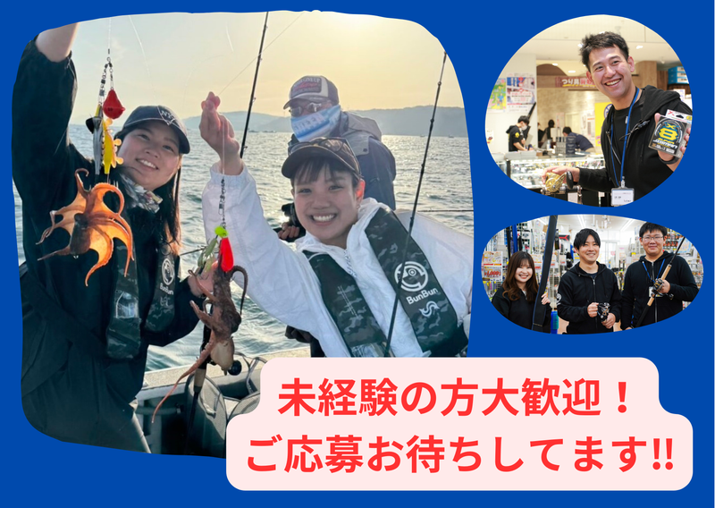つり具のブンブン　郡山店のアルバイト・バイト求人情報-04