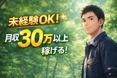 株式会社ヒューマンアイズの求人・転職情報