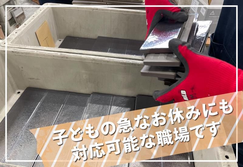 TNプロダクト株式会社のアルバイト・バイト求人情報-04