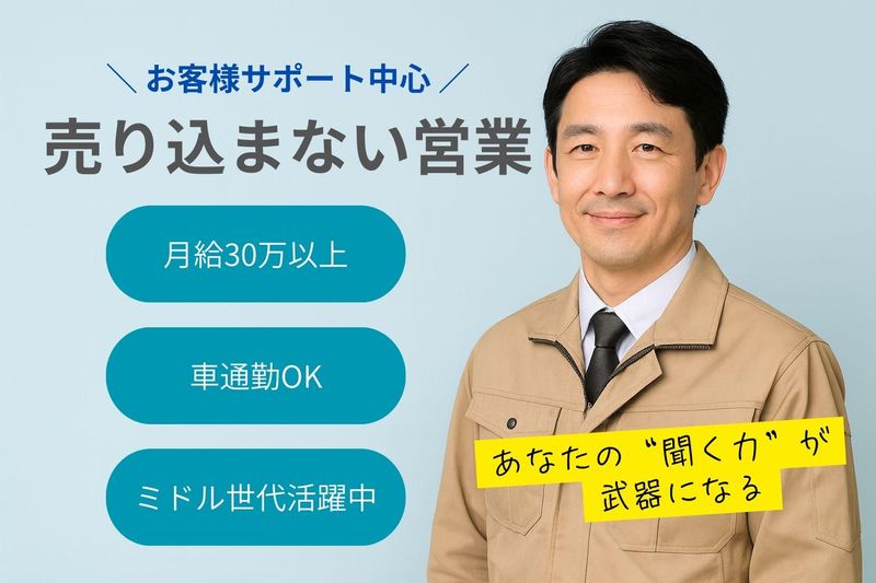 ＦＰＡ株式会社の求人・転職情報