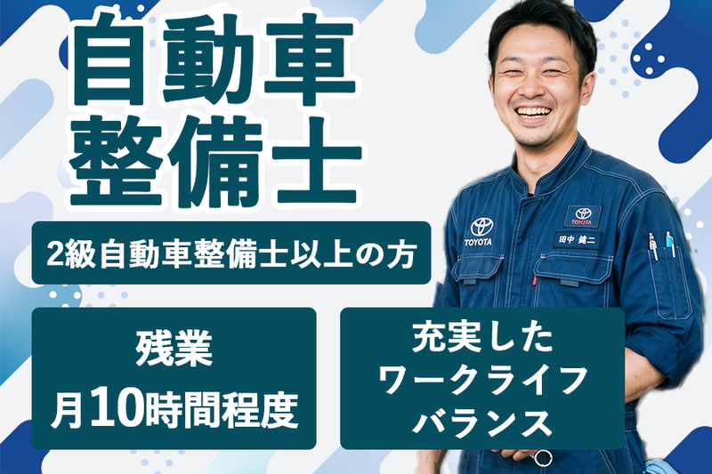 株式会社トヨタレンタリース京都の求人・転職情報