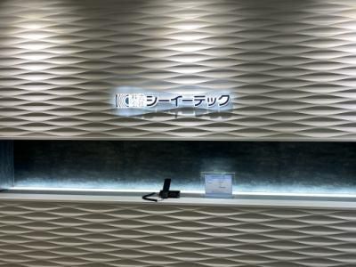 株式会社シーイーテック　東京事業本部のアルバイト・バイト求人情報-05