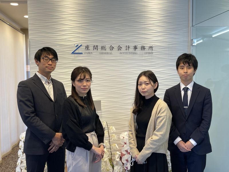 座間総合会計事務所の求人・転職情報