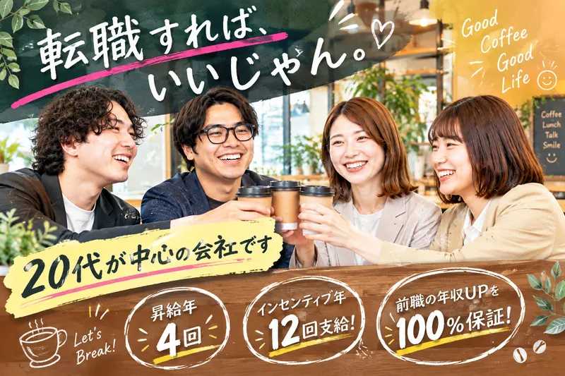 フロンティア株式会社の求人・転職情報