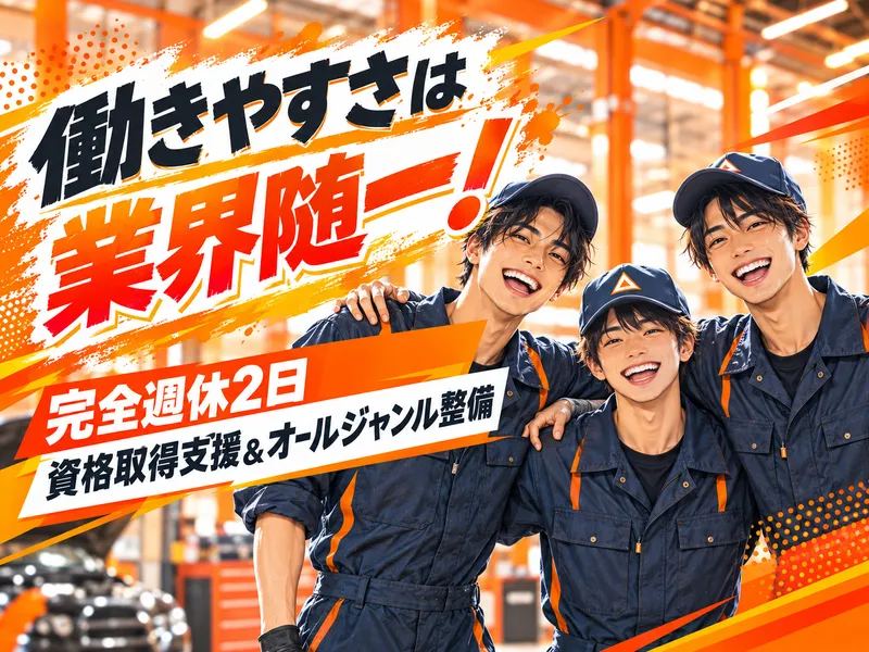 株式会社ジーアフター　MEGA千葉北インター店の派遣求人情報