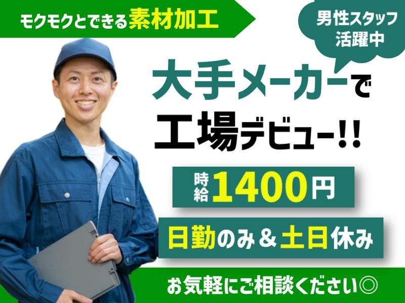 富士テクノロジー株式会社　50213のアルバイト・バイト求人情報-37