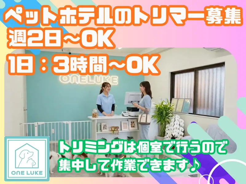 ONE株式会社のアルバイト・バイト求人情報