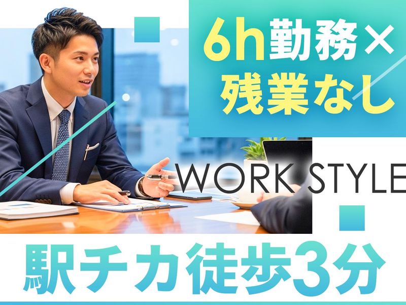 半田公認会計士事務所の求人・転職情報