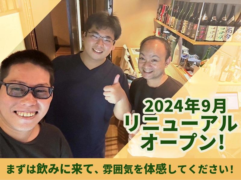 味噌処　友遊のアルバイト・バイト求人情報-01