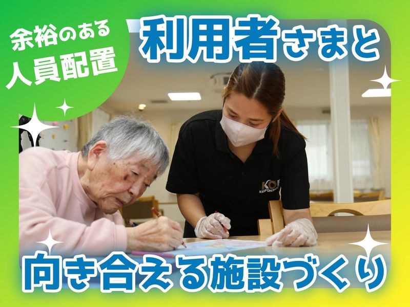 株式会社キープオン・パートナーズの求人・転職情報