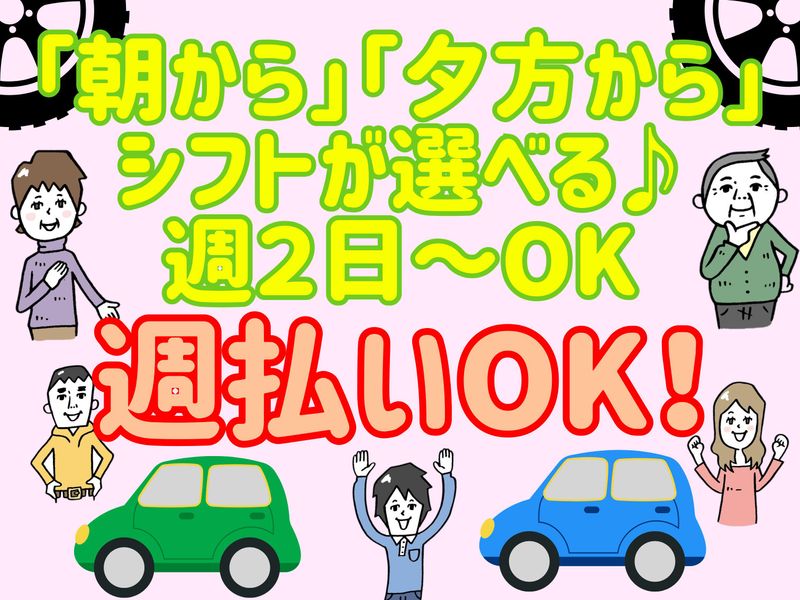 東京都港区浜松町の機械式駐車場　シンテイトラスト株式会社　新橋支社の派遣求人情報
