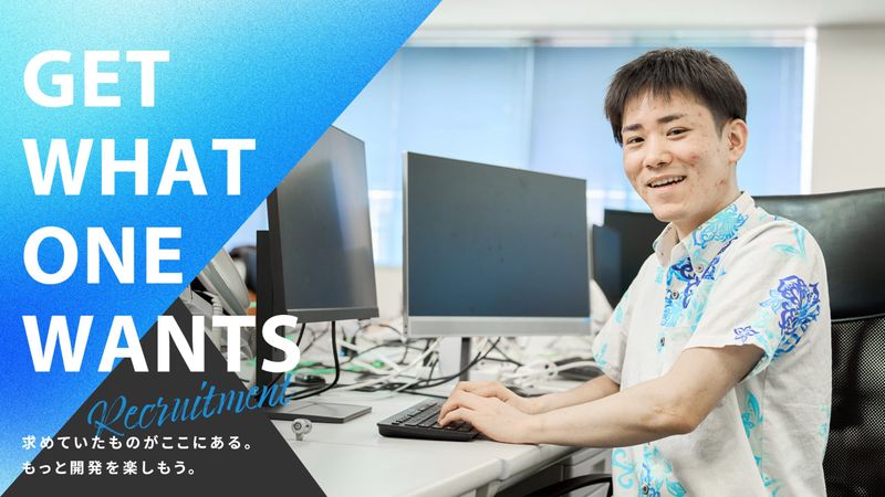 株式会社システック沖縄の求人・転職情報