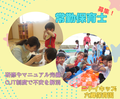 株式会社ニチイ学館の求人・転職情報