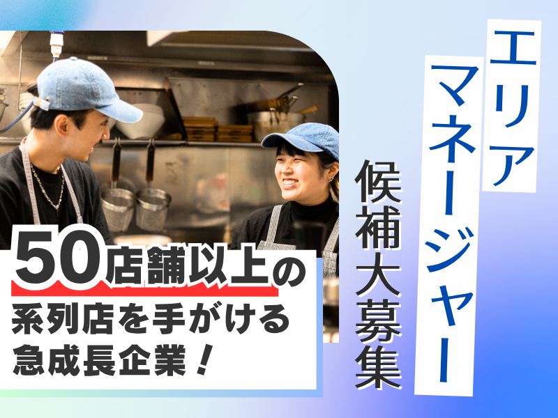 noodle　atelier　有象無象-uzomuzo-のアルバイト・バイト求人情報-11