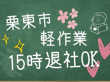 株式会社ジョブクルーの求人・転職情報