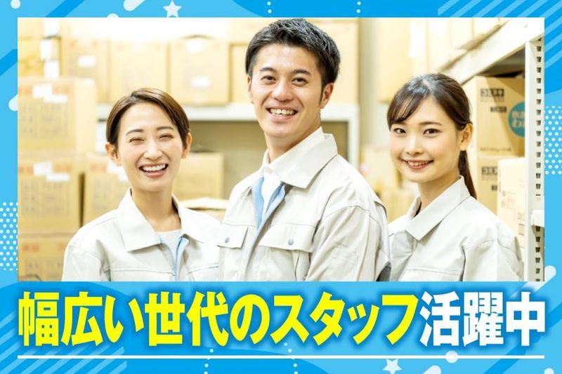 株式会社協同クリエイト　ポートアイランド梱包工場のアルバイト・バイト求人情報-03