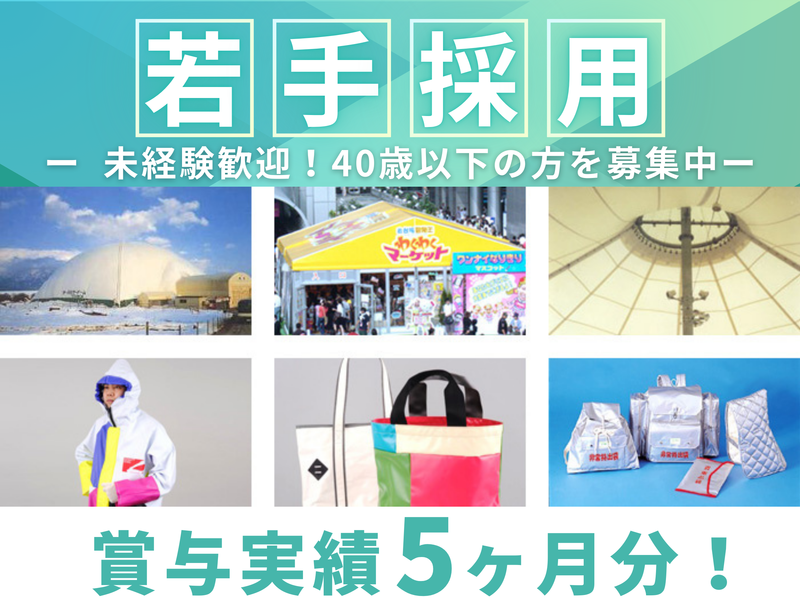 ダイニック株式会社の求人・転職情報