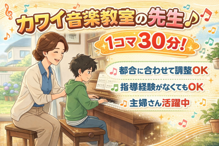 株式会社河合楽器製作所の求人・転職情報