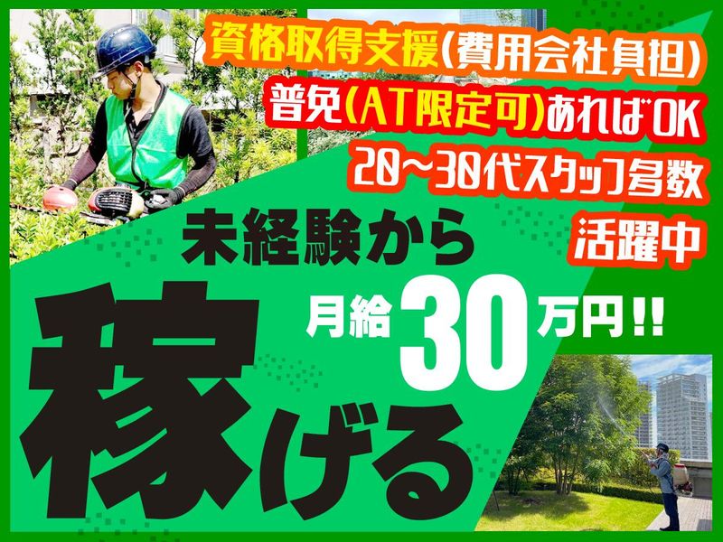 株式会社涼風庭苑の求人・転職情報