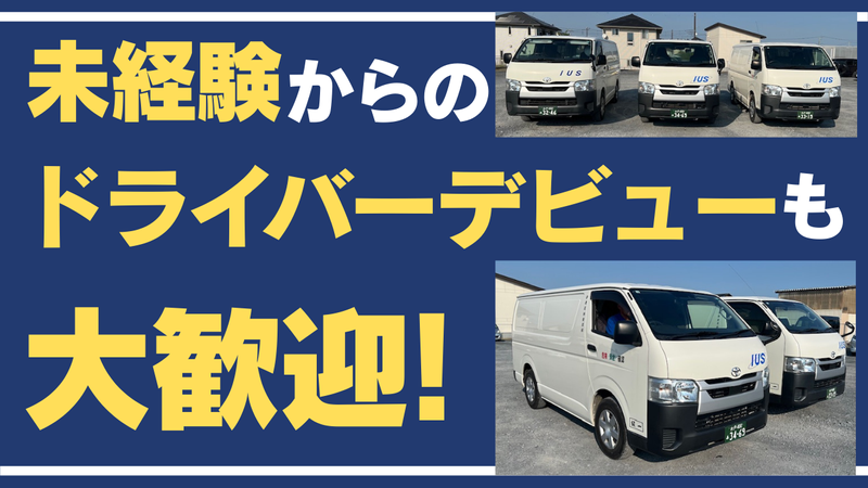 伊藤運輸倉庫株式会社の求人・転職情報