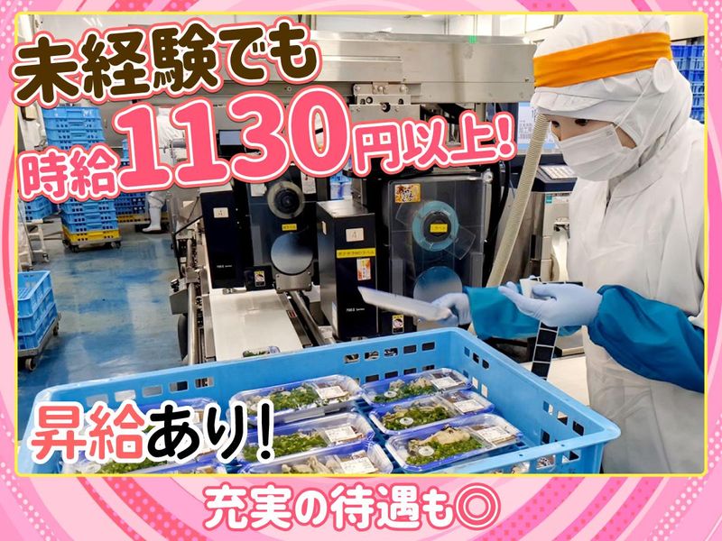 株式会社水産流通のアルバイト・バイト求人情報-03