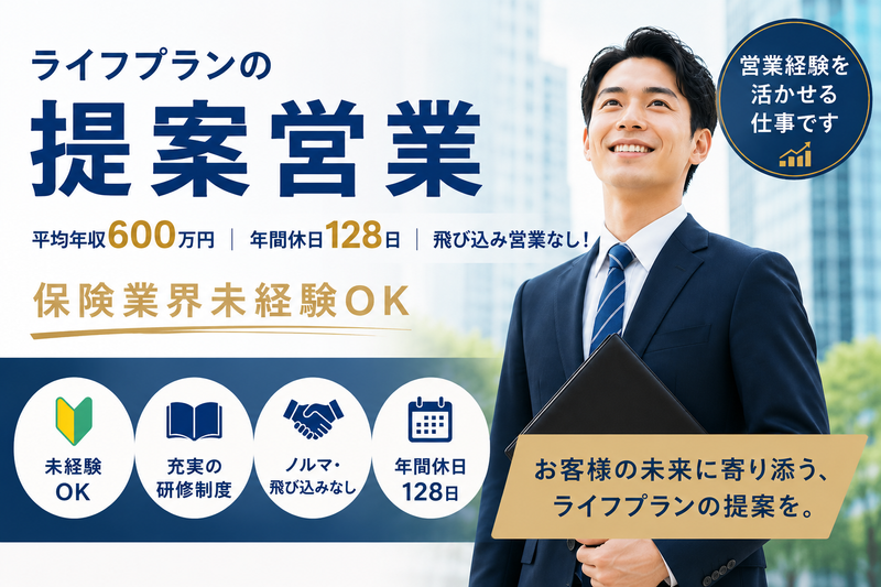 ＨＡＲＥＬ株式会社の求人・転職情報
