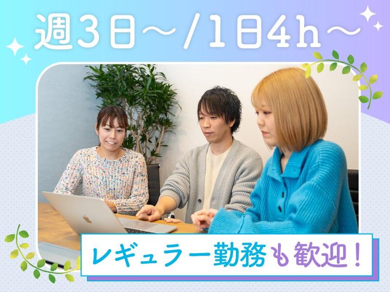 レプリス株式会社のアルバイト・バイト求人情報-03