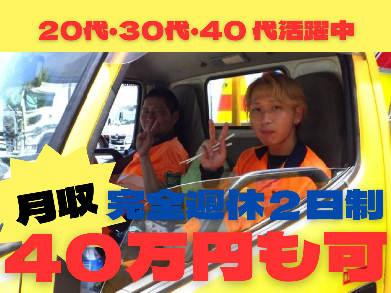 中部保全サービス株式会社の求人・転職情報