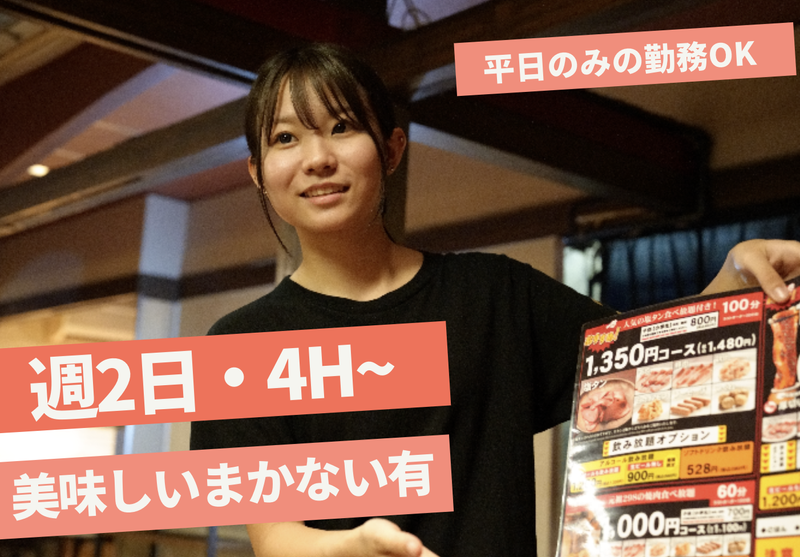 あじびるグループ　298梅田3号店のアルバイト・バイト求人情報-01