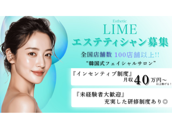 株式会社Limeの求人・転職情報