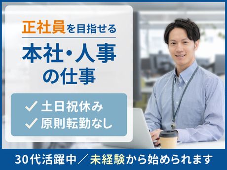 高木工業株式会社-0004の求人・転職情報