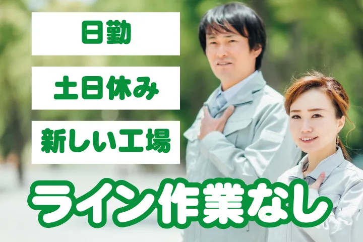 UTエージェント株式会社 西日本第一CU・西日本第二CUのアルバイト・バイト求人情報