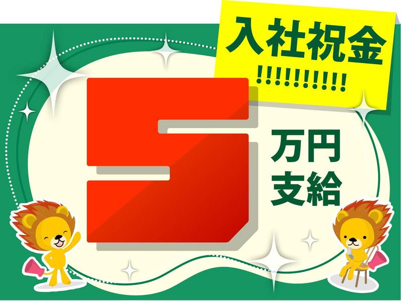 株式会社トーコー　滋賀支店