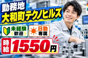 株式会社モリマインドのアルバイト・バイト求人情報