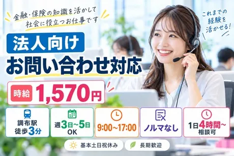 株式会社TMJの求人・転職情報