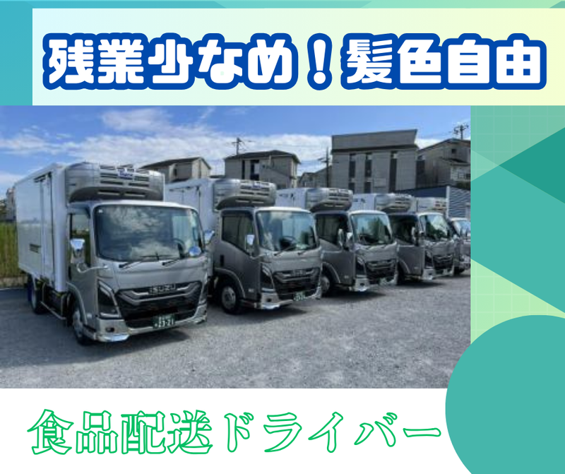 関東商事株式会社の求人・転職情報