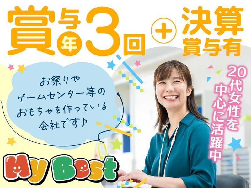 株式会社My Bestの求人・転職情報