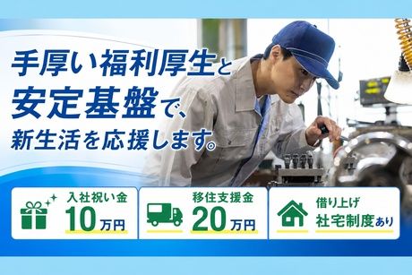 ＪＸ金属プレシジョンテクノロジー株式会社の求人・転職情報