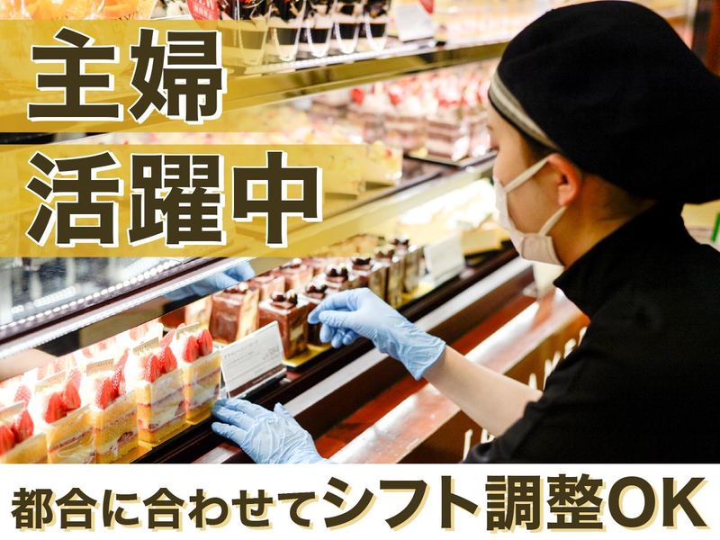 グラマシーニューヨーク　西武池袋本店のアルバイト・バイト求人情報-10