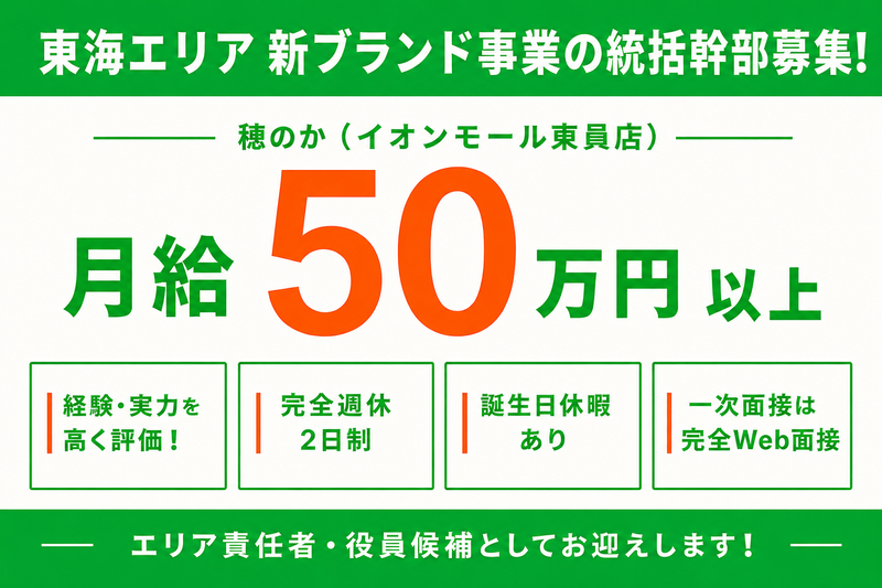 株式会社SKYCorporationの求人・転職情報