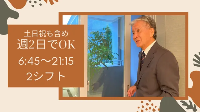 株式会社ブライズのアルバイト・バイト求人情報-06