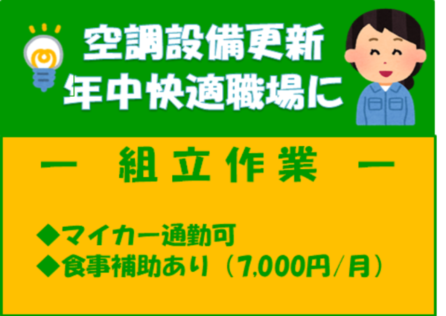 塩谷運輸建設株式会社の求人・転職情報