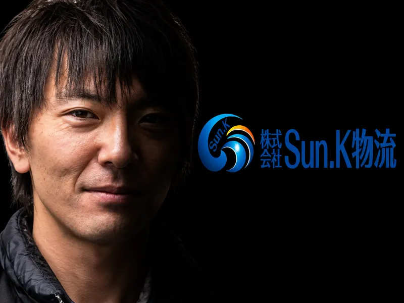 株式会社Sun.K物流の求人・転職情報