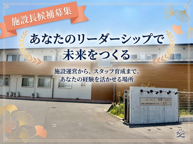 SSアソシエイト株式会社の求人・転職情報