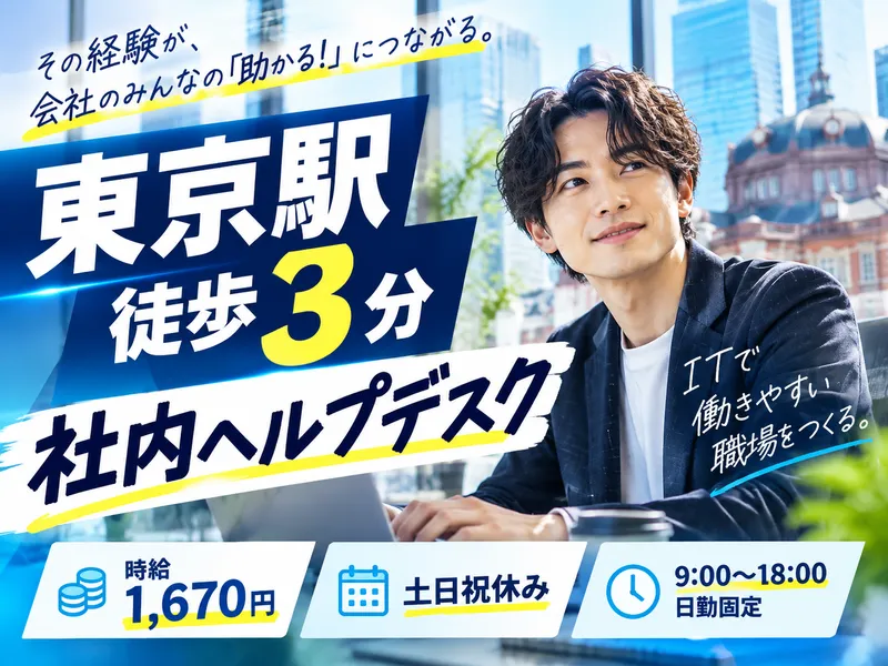 株式会社ロフティーのアルバイト・バイト求人情報-26